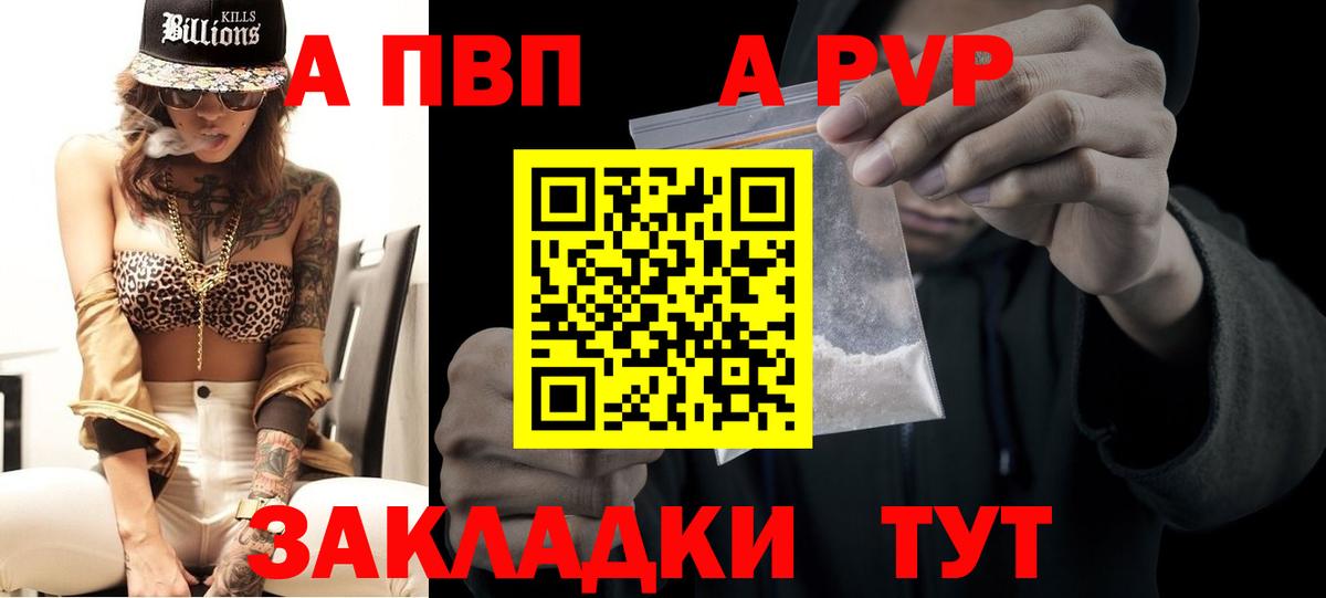 Альфа ПВП Crystall  Альфа ПВП Соль  Фурманов  Alpha PVP  Вход с VPN  Alpha-PVP Crystall 