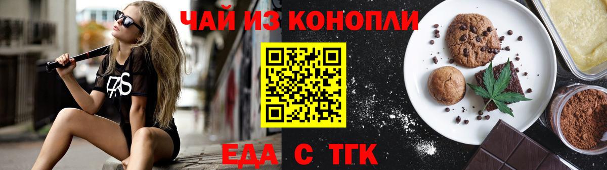 Фурманов  Еда ТГК марихуана  Вход с VPN 
