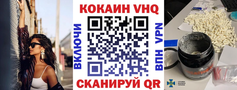 Кокаин 99% Фурманов