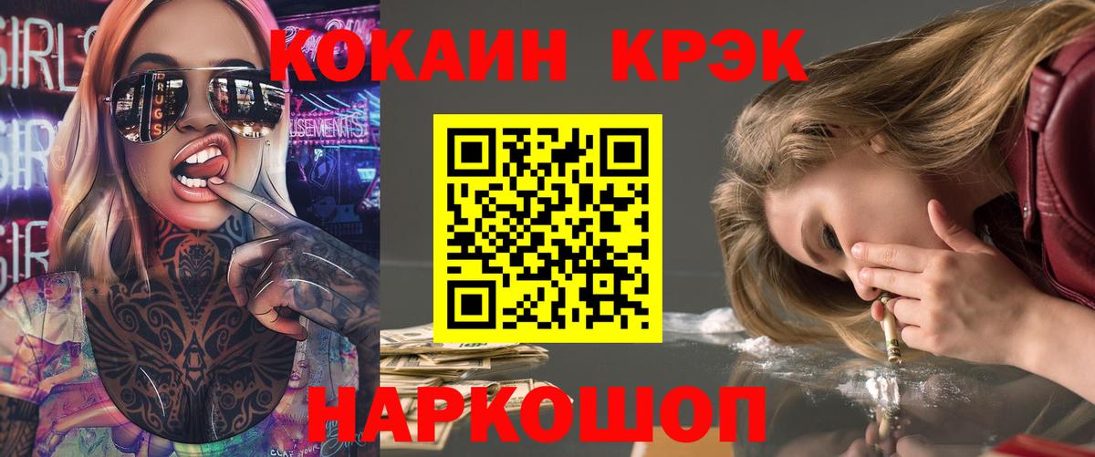 Фурманов  даркнет сайт  Вход с VPN  Cocaine Перу  Кокаин 
