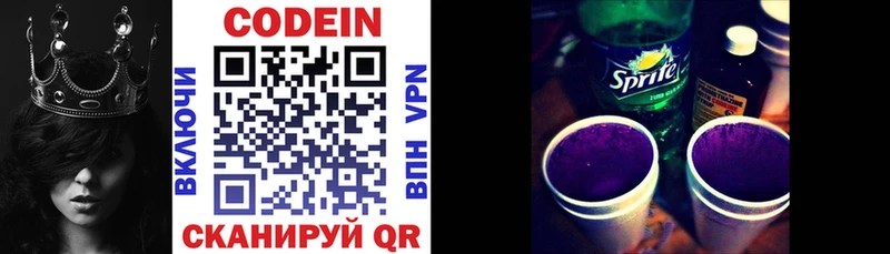 мега рабочий сайт  Фурманов  Кодеиновый сироп Lean Purple Drank  наркошоп 
