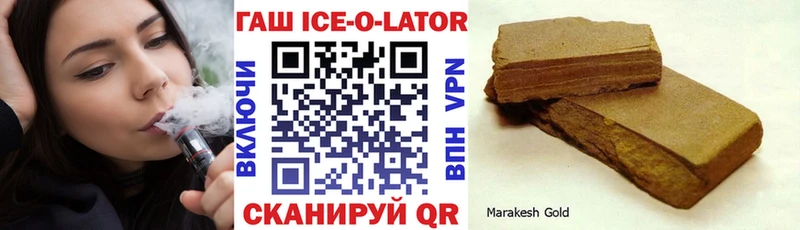 ГАШ ice o lator Фурманов