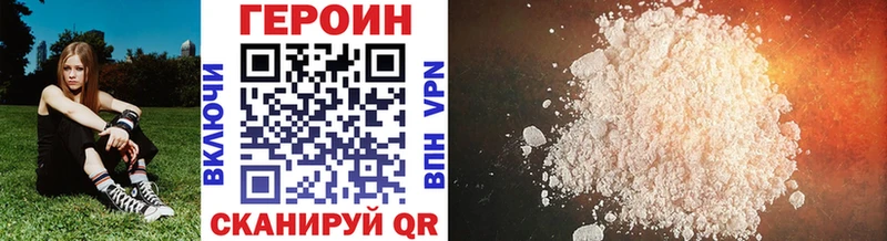 цены   Фурманов  Героин хмурый 