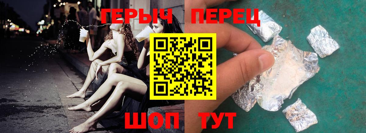 ГЕРОИН VHQ Фурманов