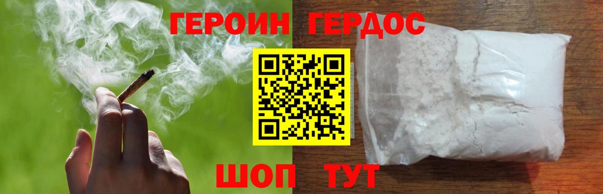 ГЕРОИН  Вход с VPN  Фурманов  Героин хмурый 