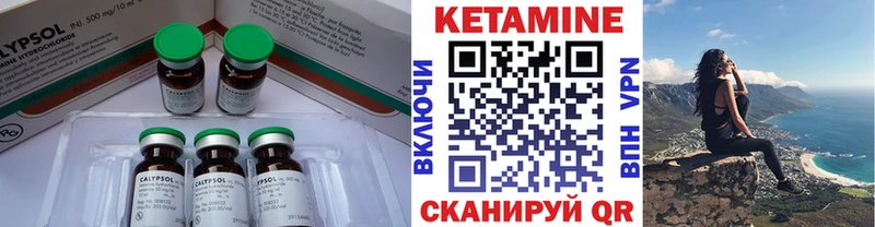 КЕТАМИН ketamine  Фурманов 