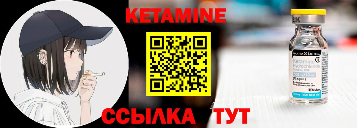 КЕТАМИН VHQ  Вход с VPN  Фурманов  Кетамин VHQ 