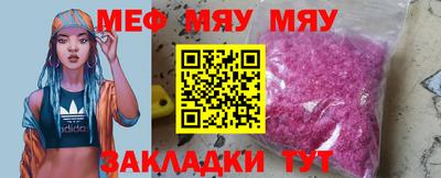 мет Славянск-на-Кубани