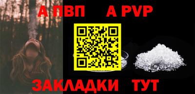 ALPHA-PVP Славгород