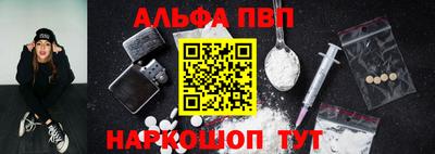 ALPHA-PVP Славгород