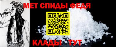 мет Славянск-на-Кубани