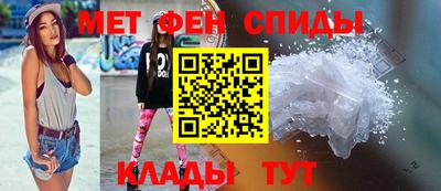 мет Славянск-на-Кубани