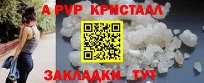 ALPHA-PVP Славгород