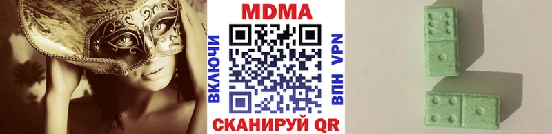МДМА кристаллы  Фурманов 