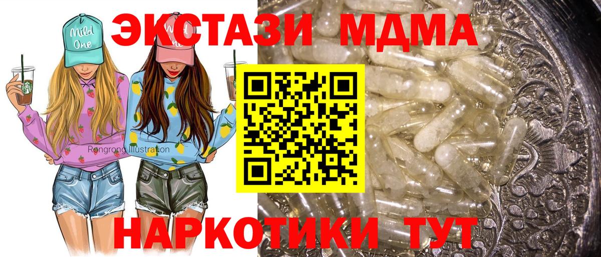 MDMA кристаллы  Вход с VPN  MDMA  Фурманов  МДМА crystal 