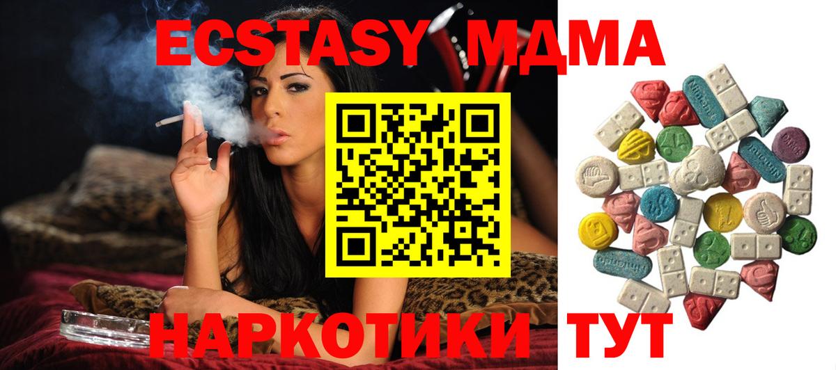 МДМА VHQ Фурманов