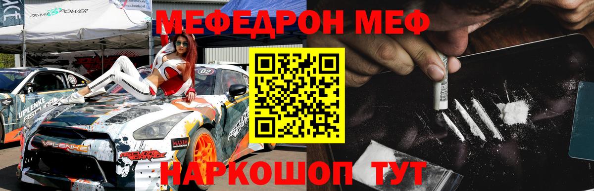 МЕФ мука Фурманов