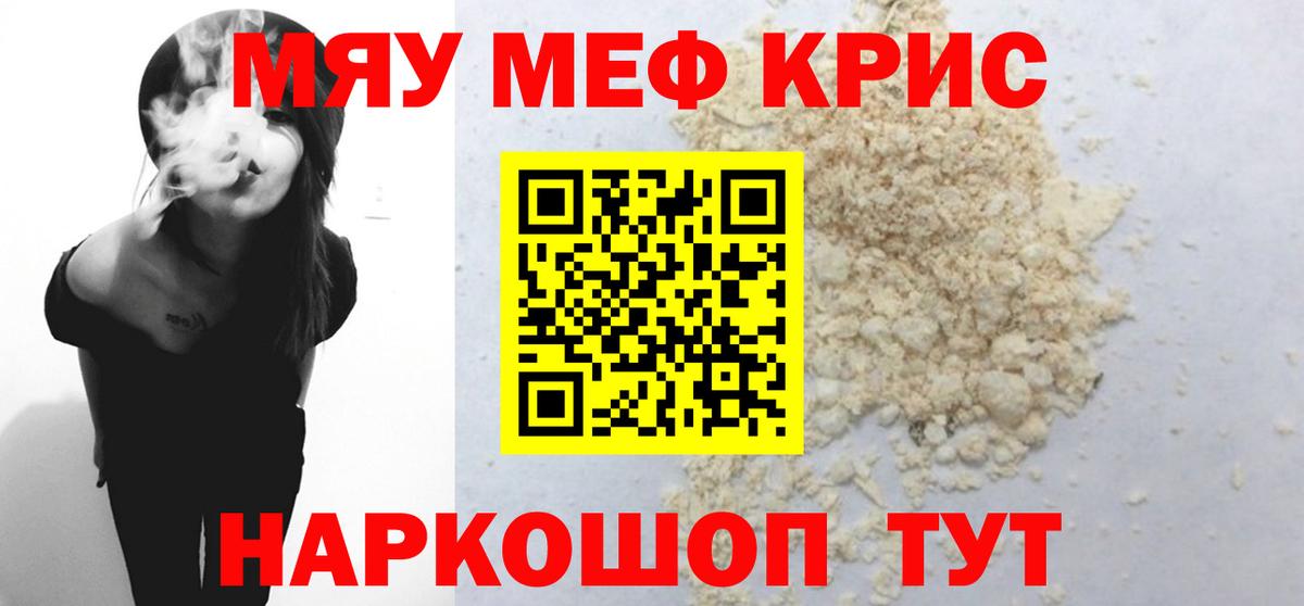 Фурманов  МЕФ  Вход с VPN  Мефедрон VHQ 