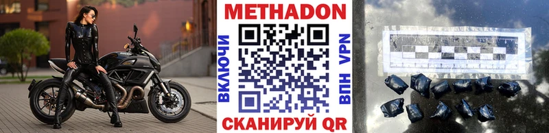 Метадон кристалл  мега tor  Фурманов 