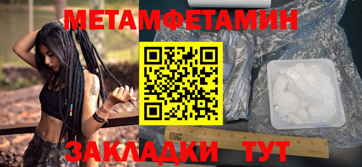 Фурманов  МЕТАМФЕТАМИН пудра  Вход с VPN 