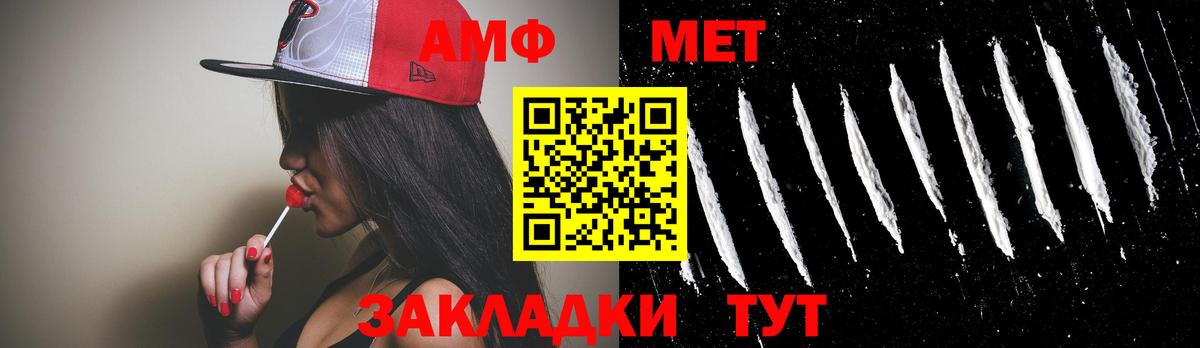 Метамфетамин кристалл Фурманов
