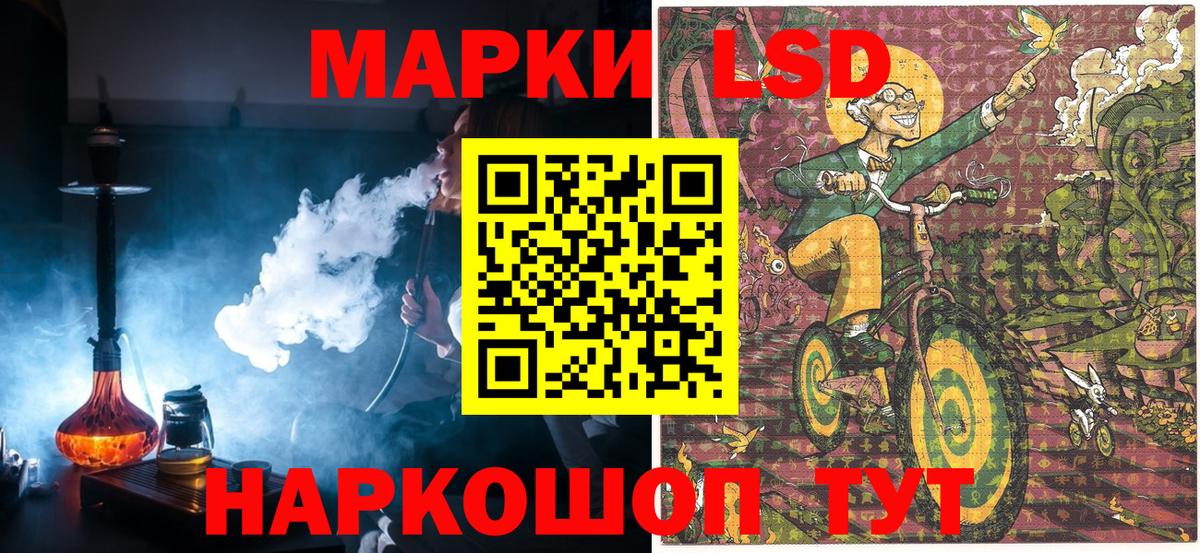 Фурманов  Наркотические марки 1,5мг  Вход с VPN 