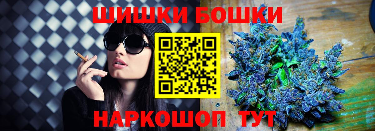 Бошки Шишки ГИДРОПОН Фурманов